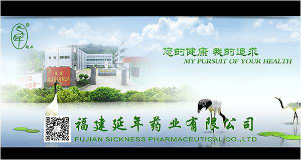 福建省商务厅领导和医药行业协会领导在福建展厅华体网页版-华体HUATI(中国)药业展台观摩、调研、助力企业发展
