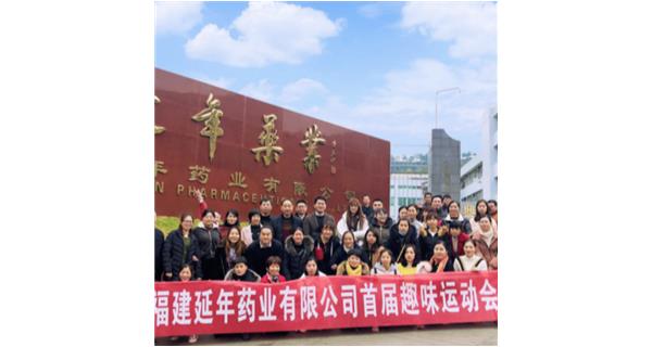 华体网页版-华体HUATI(中国)首届职工趣味运动会